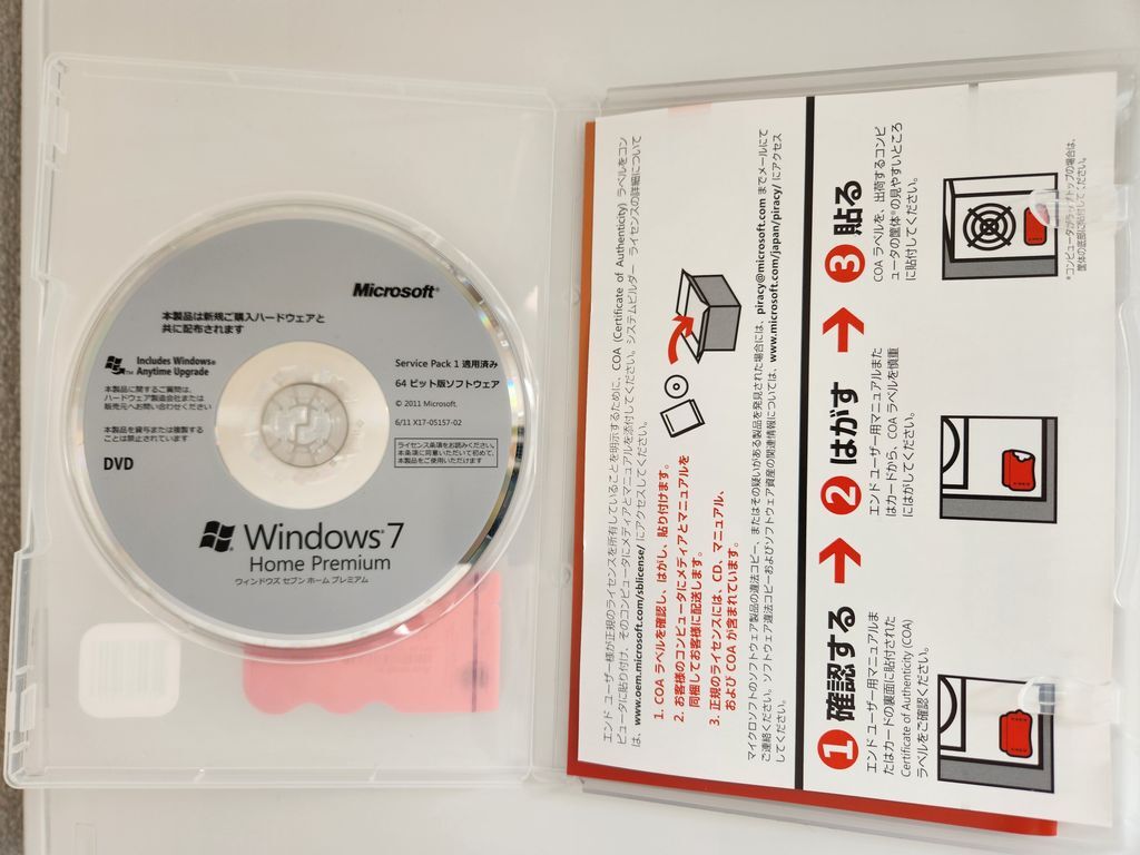 DSP版 Microsoft Windows7 Home Premium 64bit Service Pack 1 適用済みの画像3