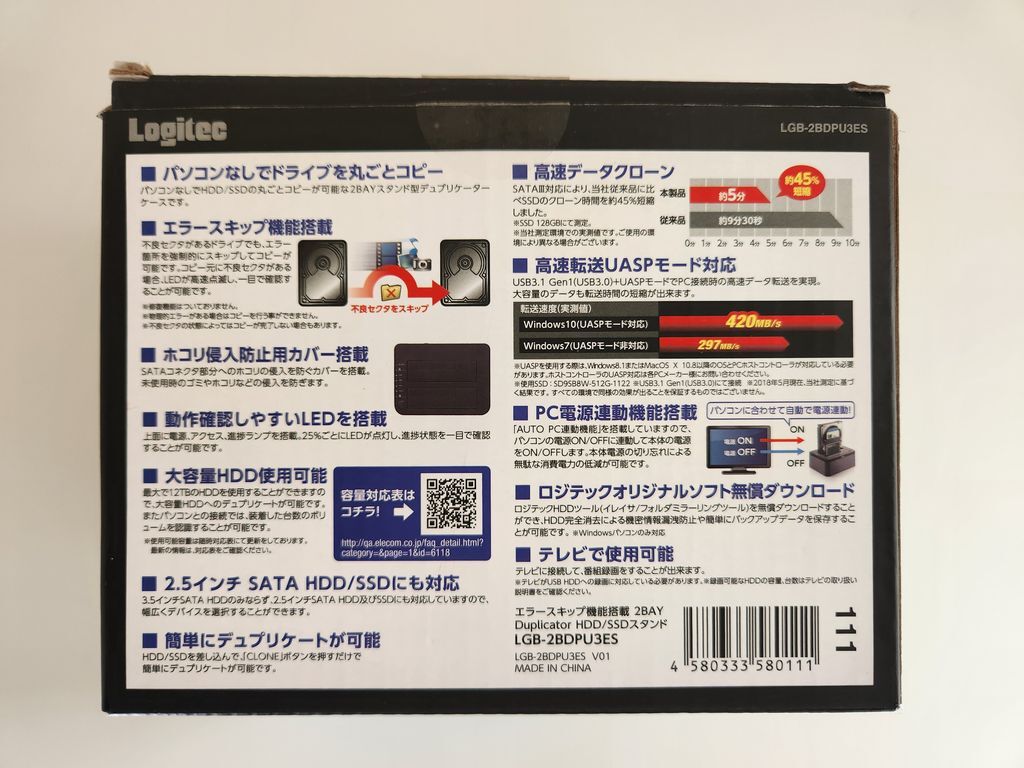 Logitec ロジテック HDD SSD スタンド デュプリケーター LGB-2BDPU3ES ガチャベイの画像6