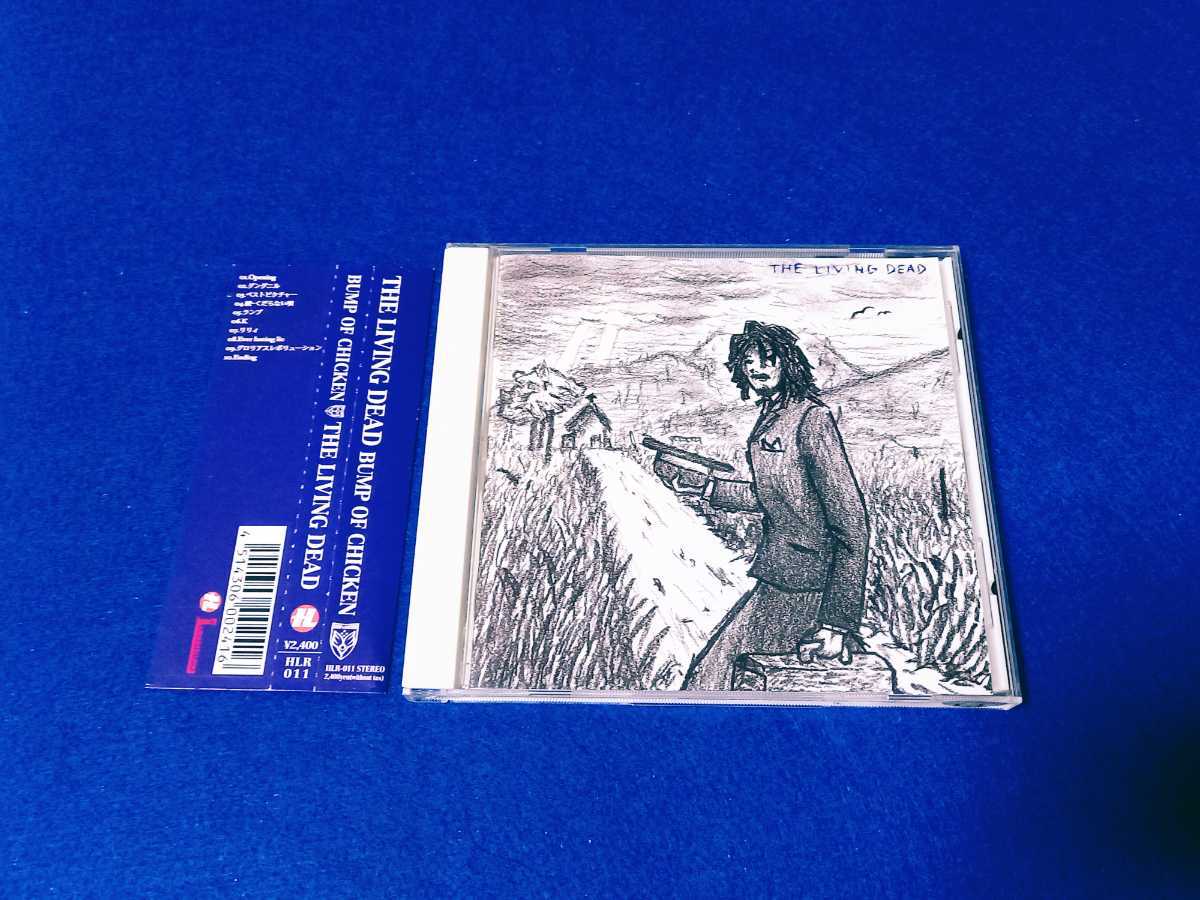 帯付★ BUMP OF CHICKEN / THE LIVING DEAD 《ハイラインレコーズ盤 HLR-011》 アルバム CD バンプ・オブ・チキン 藤原基央 LAMP [同梱可能_画像1