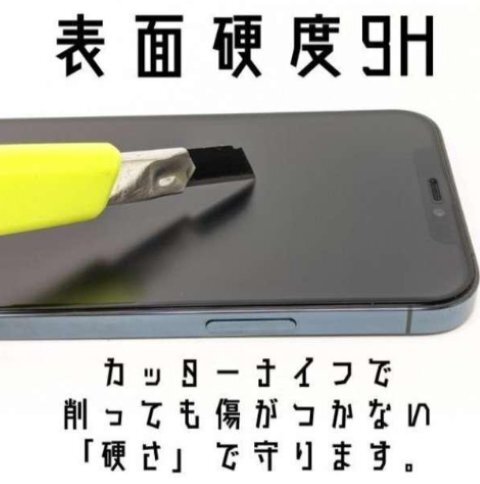 【即日発送】iPhone13/13pro/14 ガラスフィルム 指紋防止の画像6