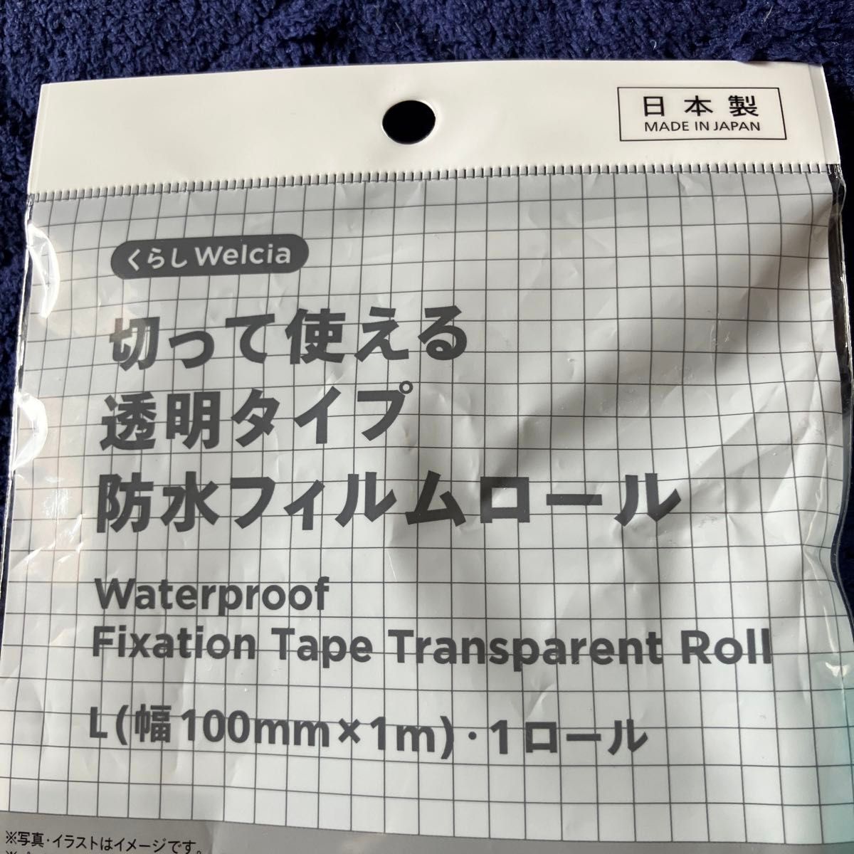 切って使える　透明タイプ　防水フィルムロール　100mm幅　10cm幅　残り約17〜8cm