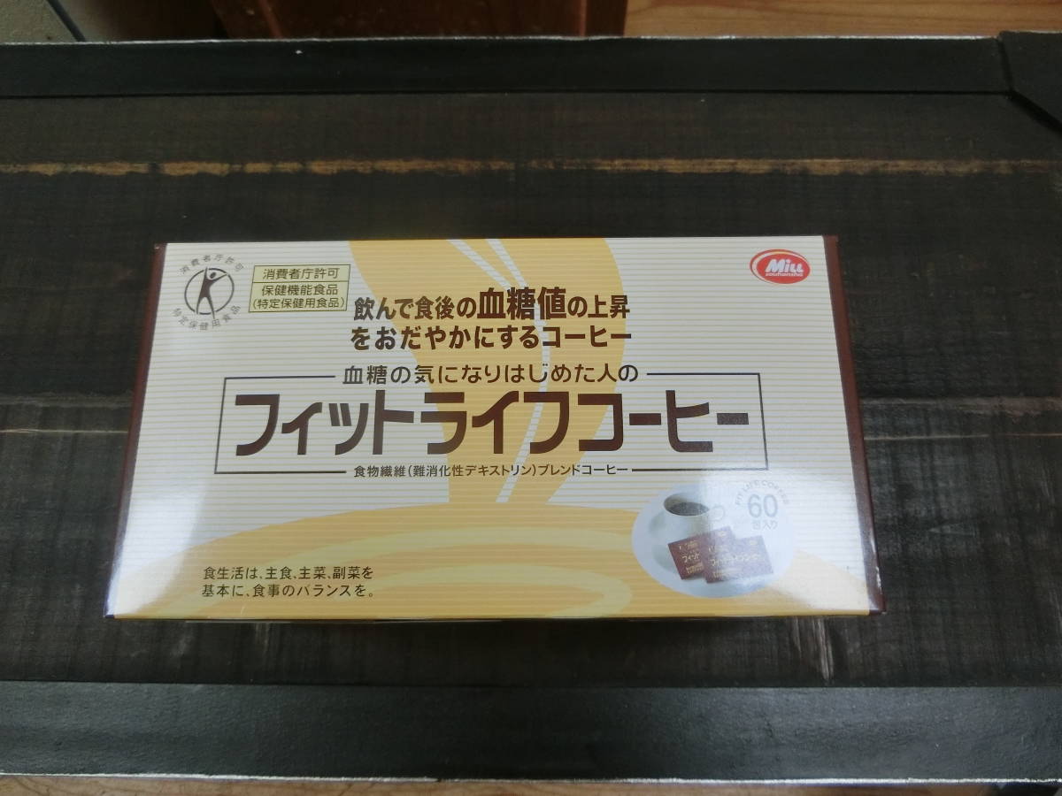 ★ミル総本社　フィットライフコーヒー　６０包　★賞味期限　２０２５/０１★新品・未開封　★_画像1