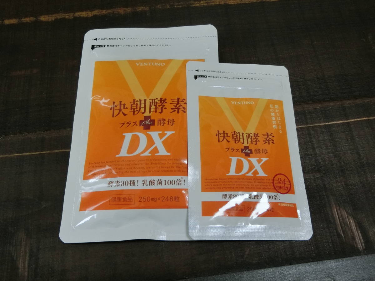 快朝酵素プラス酵素ＤＸ ２４８粒+２４粒★ヴェントゥーノ★賞味期限 ２０２５/１１の画像1