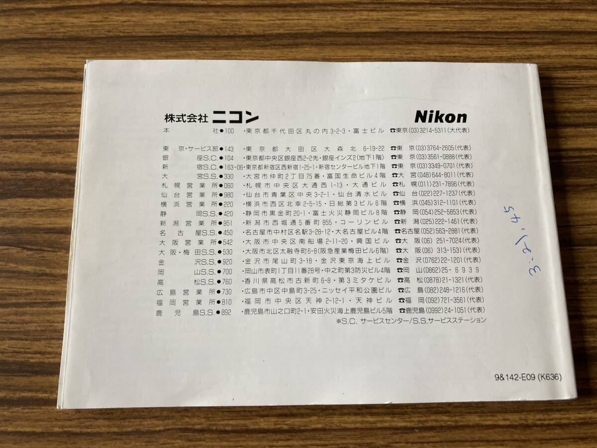 Nikon/ニコン/F-601/使用説明書/スピードライト操作ガイド/希少・貴重・レア_画像2
