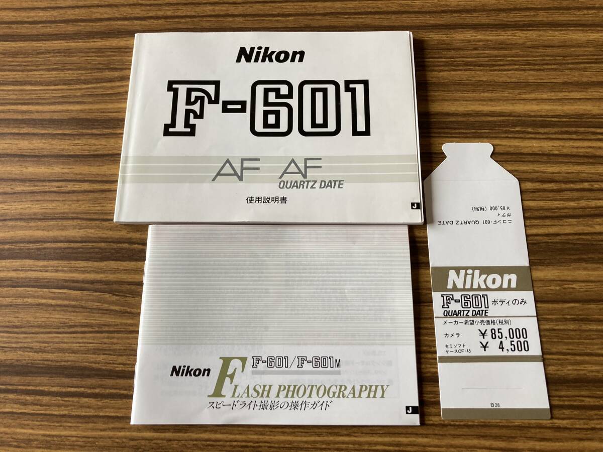 Nikon/ニコン/F-601/使用説明書/スピードライト操作ガイド/希少・貴重・レア_画像1