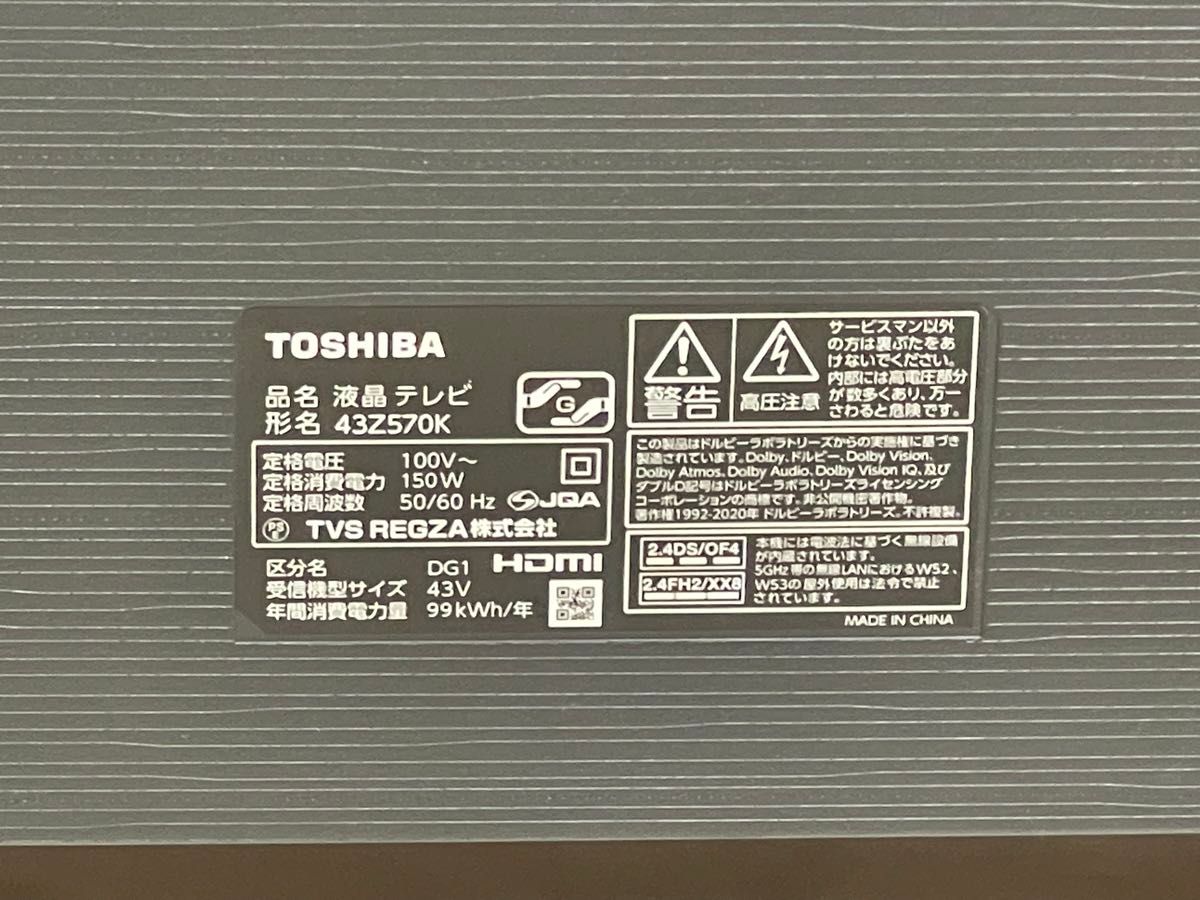 東芝 TOSHIBA 43型液晶テレビ レグザ REGZA 43Z570K 2022年製 4K 東芝 TOSHIBA 43型液晶テレビ レグザ REGZA 43Z570K 2022年製 4K
