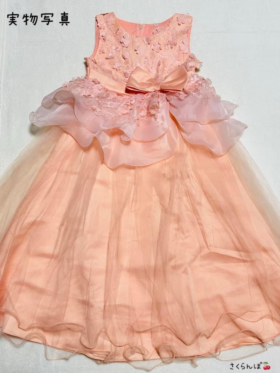 【新品】130 サーモンピンク　ロングドレス　ワンピース　子供　キッズ　女の子　フォーマル　結婚式　発表会