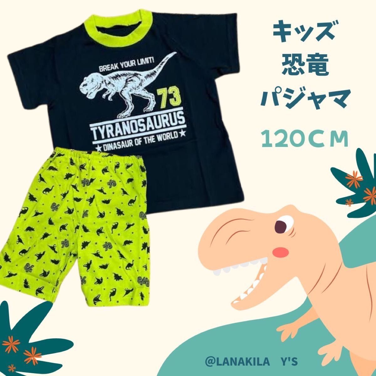 キッズ 恐竜 パジャマ 夏用 120cm 蛍光 イエロー 総柄 半袖パジャマ 上下セット キッズ 男の子 半ズボン