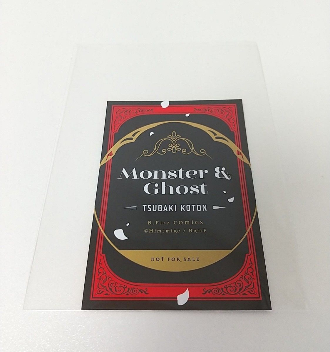 モンスターアンドゴースト　アニメイト限定トレカサイズイラストカード　椿　ヒメミコ
