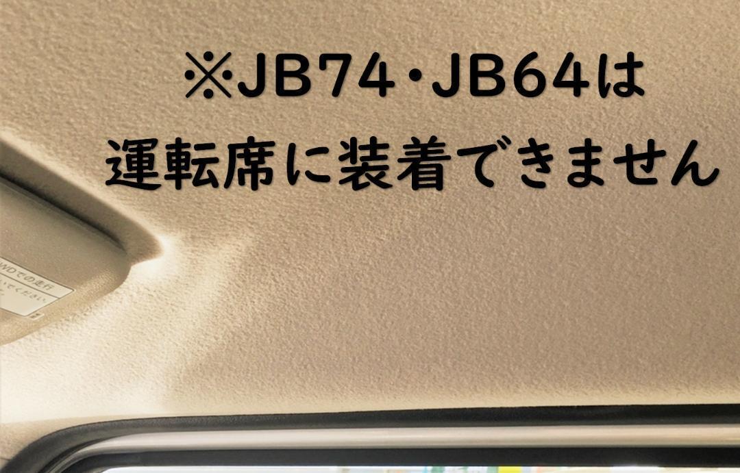 ブラック1個 ジムニー Jimny JB23 JB33 JB43 JB64 JB74 専用 アルミ製 アシストグリップ カスタム ドレスアップ アクセサリー パーツ_画像8