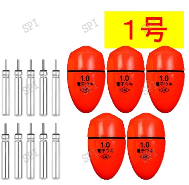 ふかせウキ 1号 赤色 ５個セット 電気ウキ 円錐ウキ どんぐりウキ　電池セット_画像1
