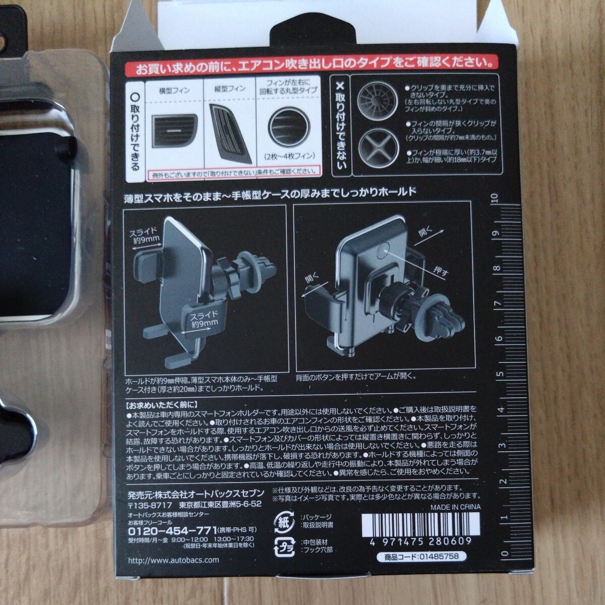 FMトランスミッター　カシムラ　KD-219　スマホホルダー　オートバックス　美品　2点セット　USB充電ポート　ハンズフリー通話_画像7