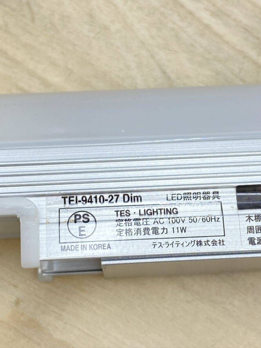 (A-243)TES LIGHTING テス ライティング LEDクポラ調光型間接照明◆TEI-9140-27 Dim◆照明器具◆モデルルーム中古品◆参考価格18,480円_画像8