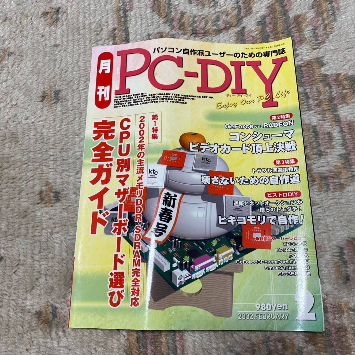 PC-DIY 第一特集 2002年の主流メモリ dor sdram 完全対応 CPU別マザーボード選び完全ガイド 1661の画像1