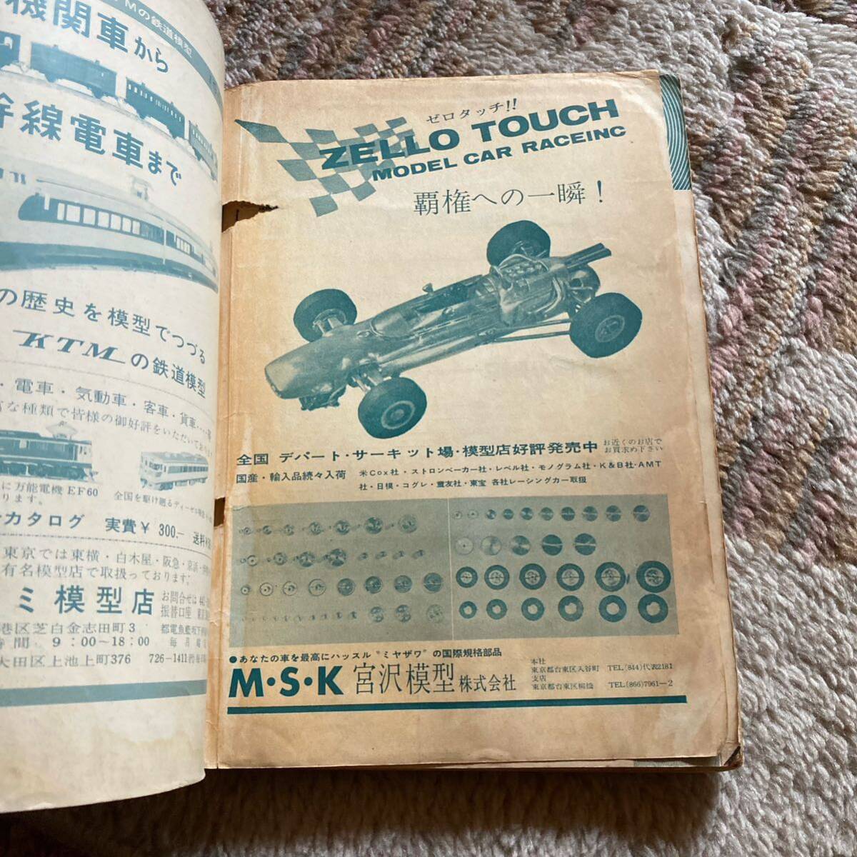 模型と工作 子供の科学 雑誌 新しい模型工作 レーシングカー ラジコン リモコン 昭和40年 1692の画像6