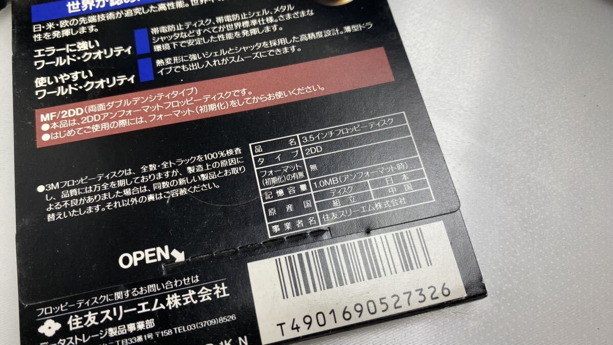 H3-1-042920 【未使用】 まとめ売り 81枚 SONY 3M imationソニー フロッピーディスク MFD-2HD 