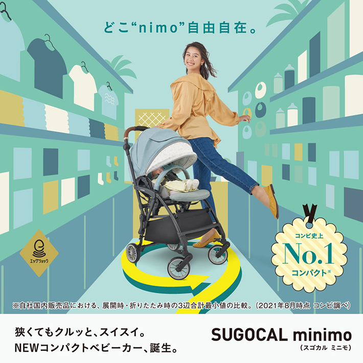 超美品 コンビ ホワイトレーベル スゴカルminimo エッグショック DMパルクグレーの画像8