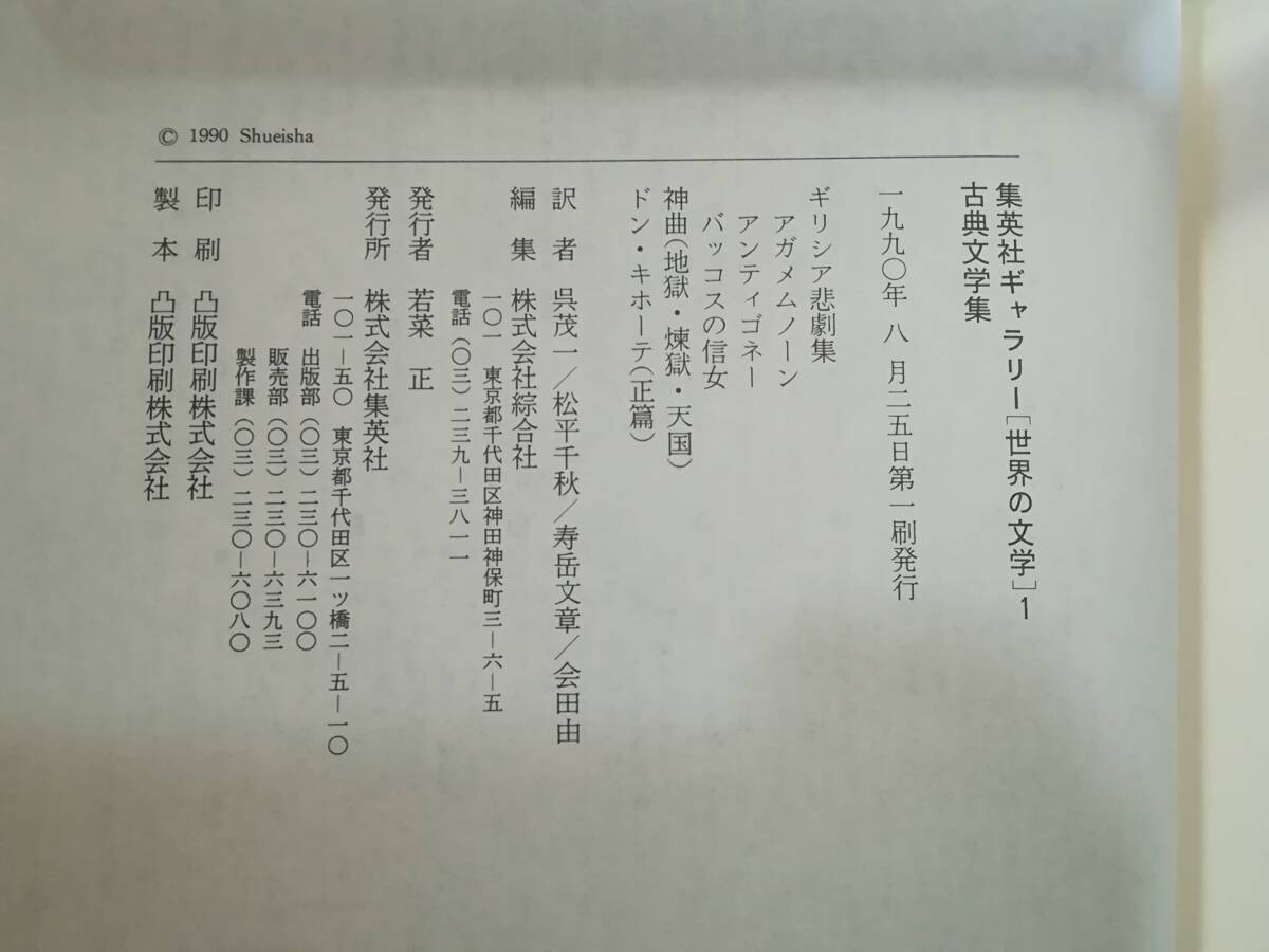  Shueisha гарантия Lee не комплект 19 шт. комплект / no. 16 шт нет Shueisha 1990 год ~