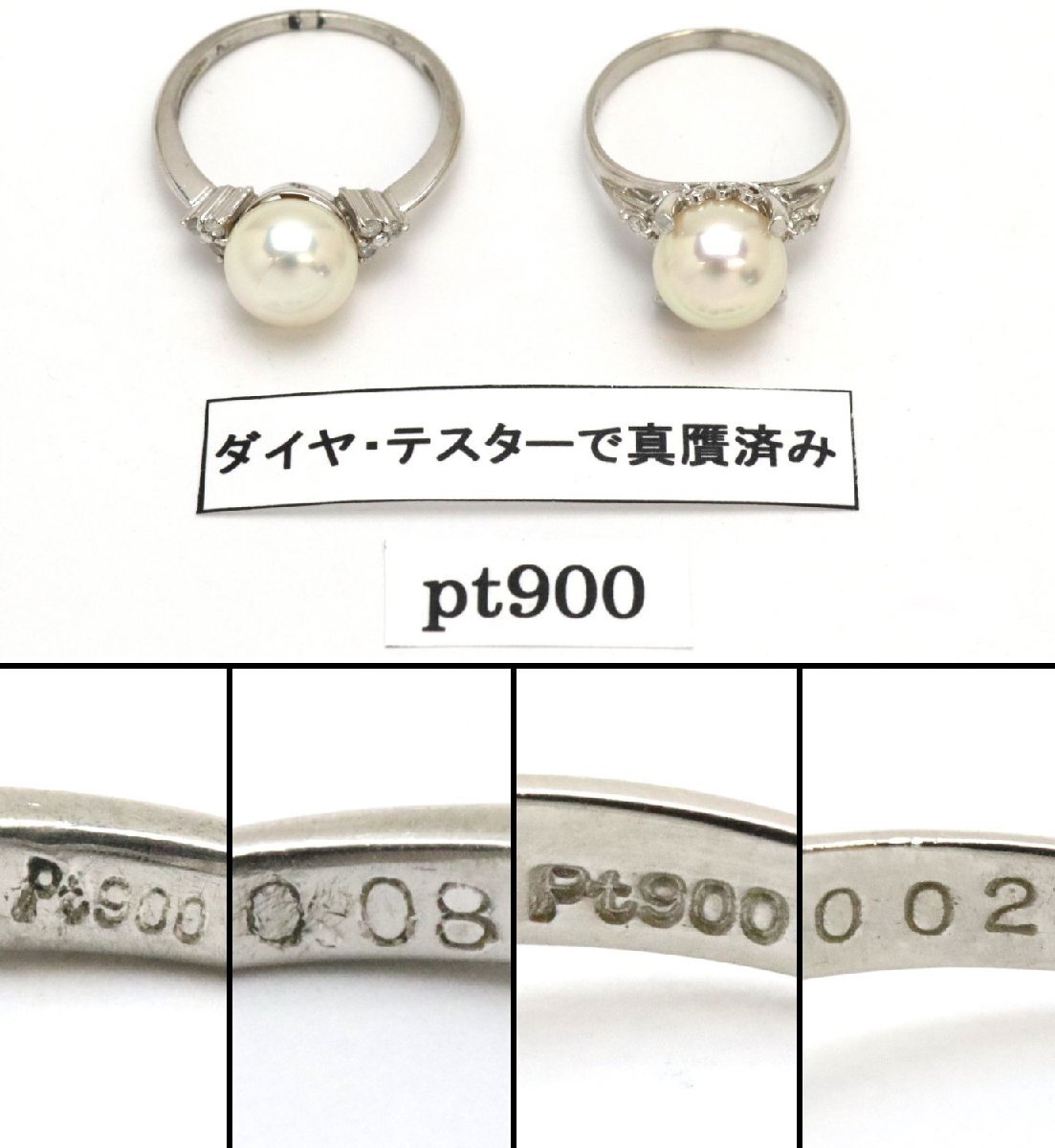 おたからや◆Pt900/K14,K14WG刻印あり リング,ネックレス,トップ,イヤリング 計7点【B-A64775】