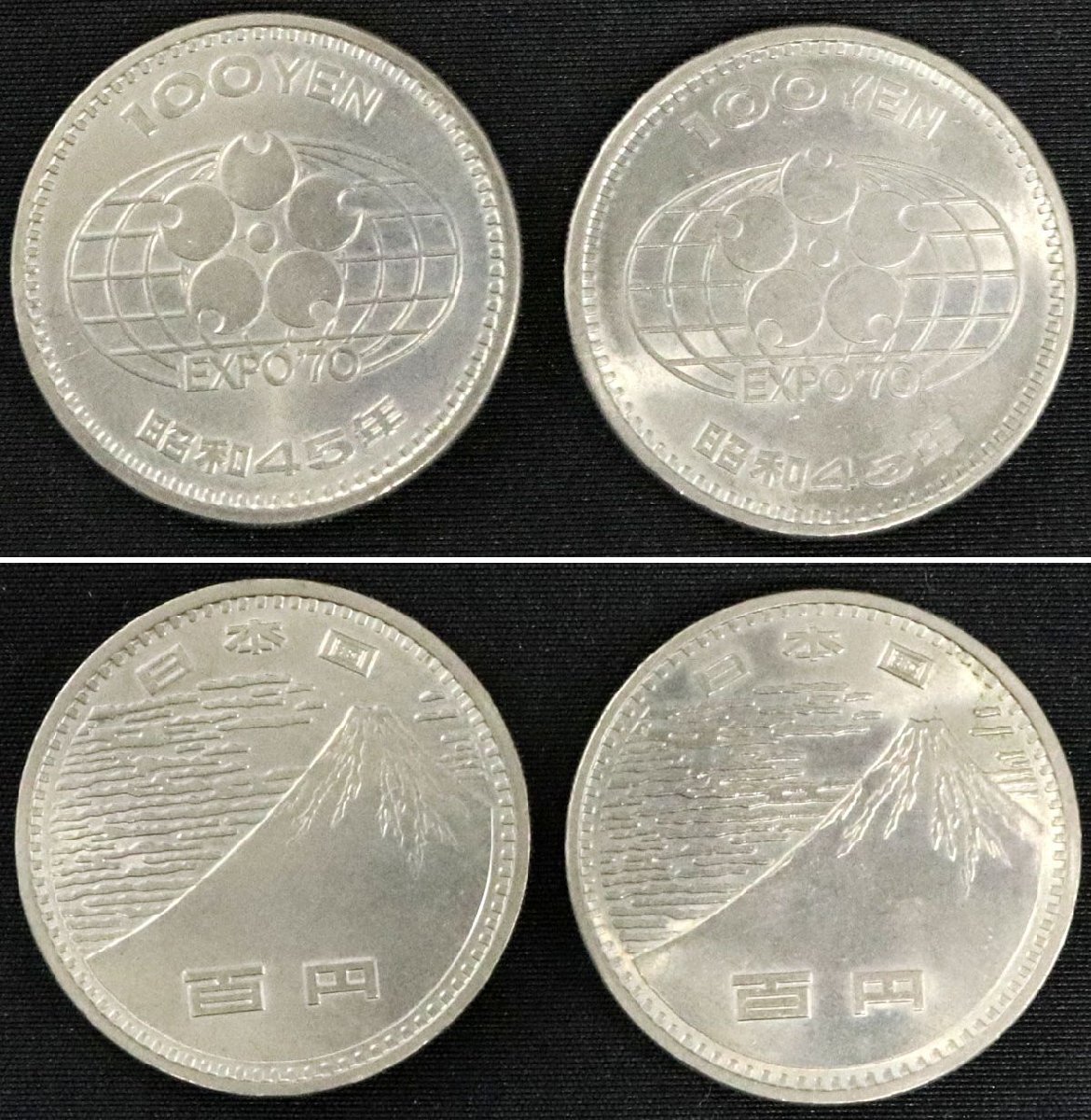 1964東京オリンピック記念1,000円銀貨幣,100円銀貨幣/1970日本万国博覧会記念100円白銅貨幣 他計14枚◆おたからや【◎M-A49657-1】同梱-1_画像7