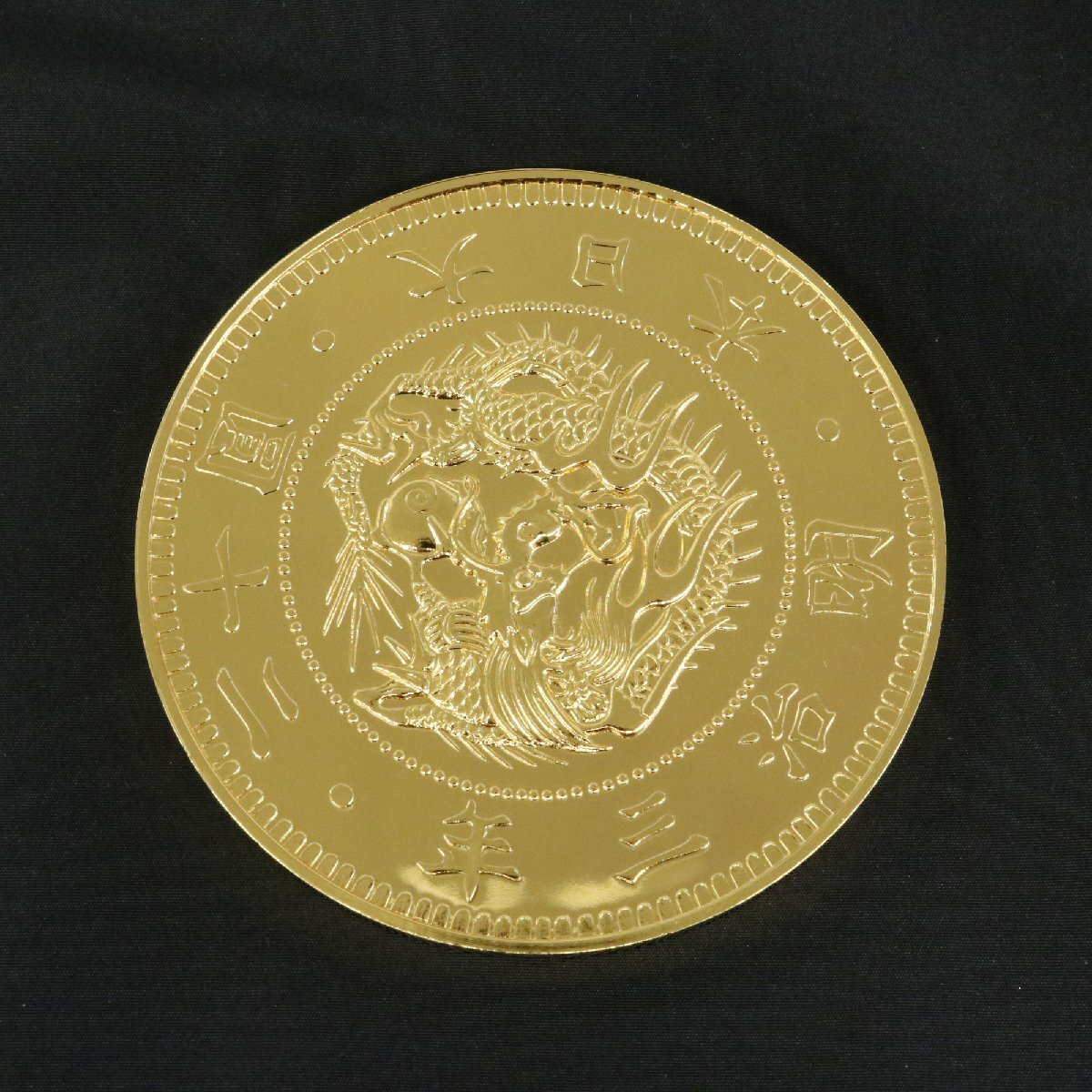 日本初の二十圓金貨メダル 20円(明治3年) 純銀製 純金仕上げ◆おたからや【x-A63910】の画像3