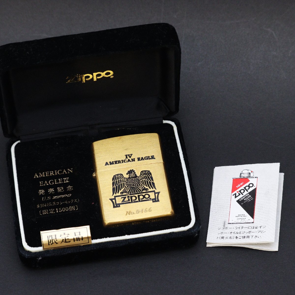 限定1500個 No,466 AMERICAN EAGLE Ⅳ 発売記念 ZIPPO ジッポ 箱付き 喫煙具 ※着火未確認 ◆おたからや【C-A49639】同梱-2_画像3