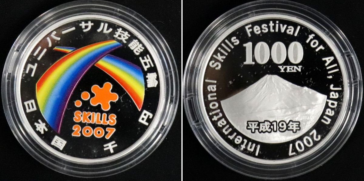 2005年日本国際博覧会記念千円銀貨幣プルーフ貨幣セット/国際連合加盟50周年記念千円銀貨幣プルーフ貨幣他計4点◆おたからや【M-A58976】同の画像8