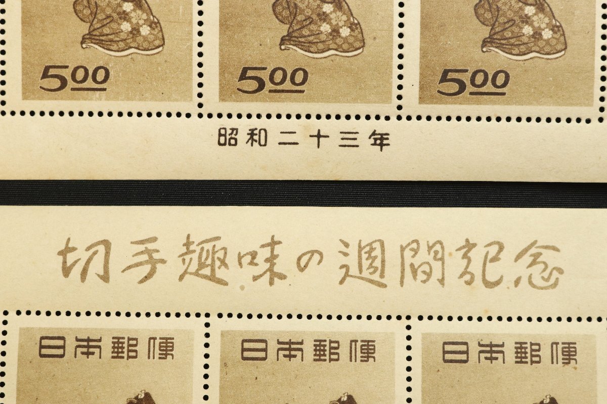 『見返り美人』未使用日本切手 切手趣味週間 計2点 5面シート 小型シート◆おたからや【◎K-A38745-1】同梱-3の画像6