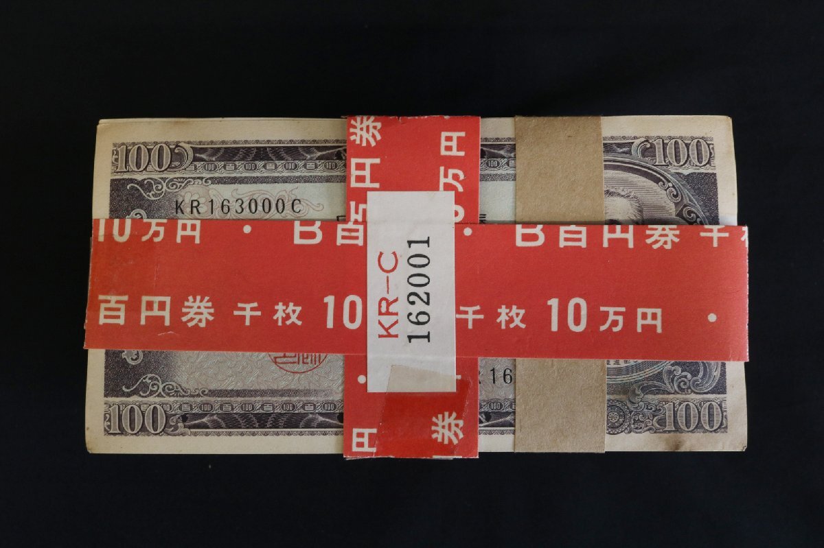  board ...100 jpy . red obi 100 sheets ×10 bundle face value 10 ten thousand jpy ream number large warehouse . seal attaching old note * some stains dirt obi . crack equipped *.. from .[x-A68371]
