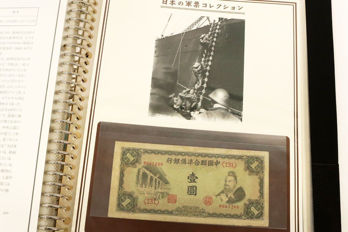 日本の軍票コレクション ～日本の古紙幣～ 実物軍票入り 計32枚 / フランクリンミント社 ◆おたからや【M-A57091】同梱-1の画像5