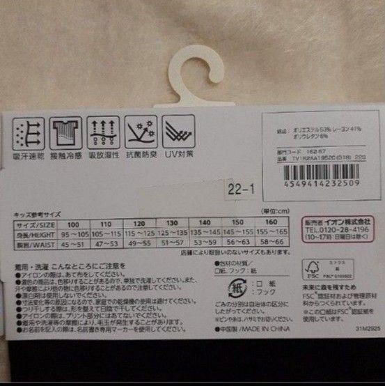 はるみん様専用【新品】Bタイプ 150サイズ 黒パン マイクロミニ丈 レギンス