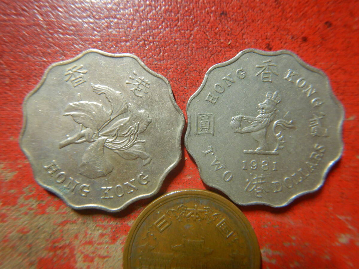 外国・香港／２ドル白銅貨２枚 24040302の画像1