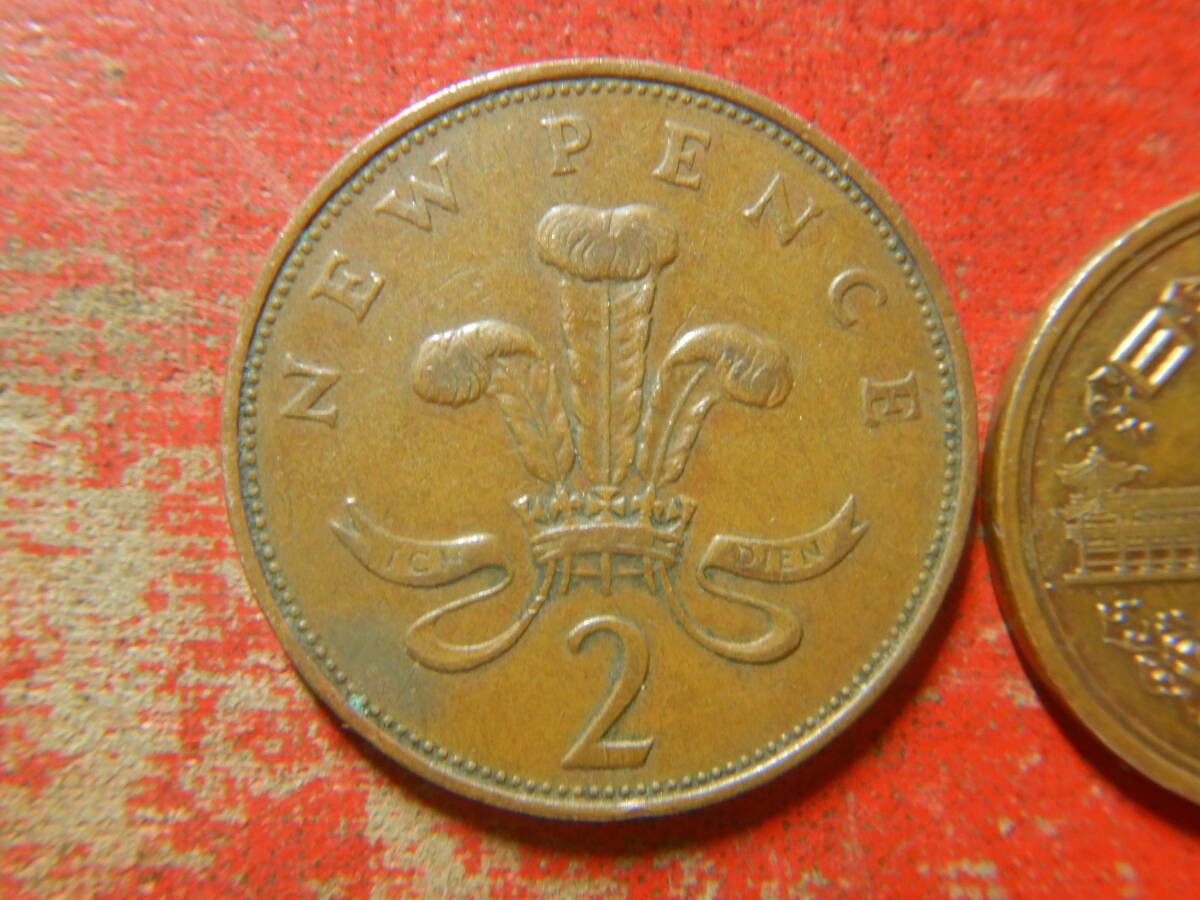 外国・イギリス／２ニューペンス青銅貨（1971年） 240404の画像1