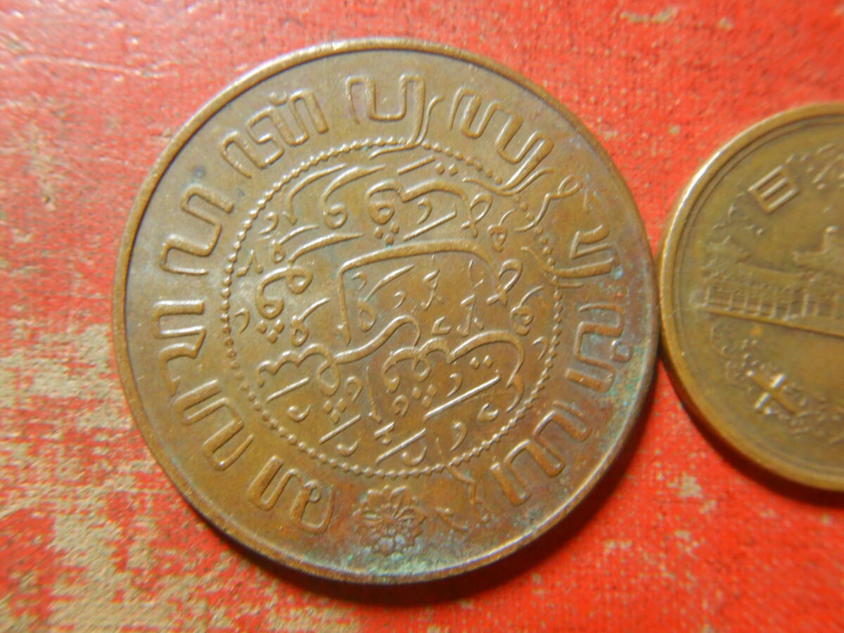 外国・オランダ領東インド／２1/2セント青銅貨（1945年）　24040802_画像2