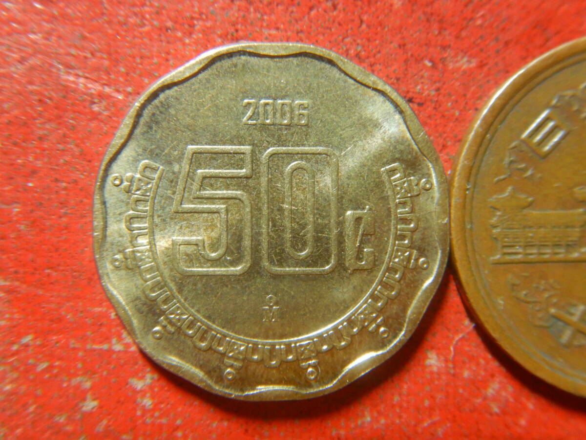 外国・メキシコ／５０センタボ・アルミニウム青銅貨（2006年）　240412_画像2