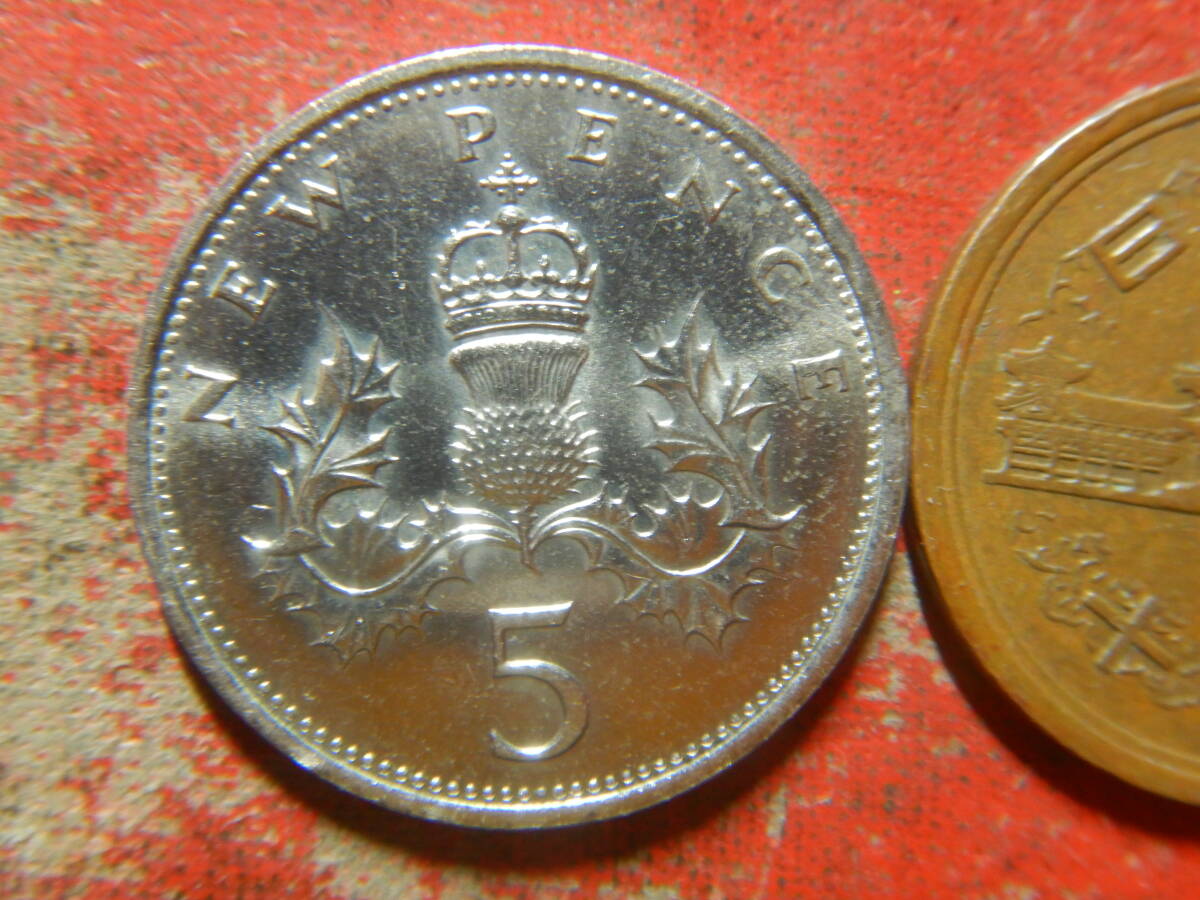 外国・イギリス／５ニューペンス白銅貨（1980年） 240413の画像1