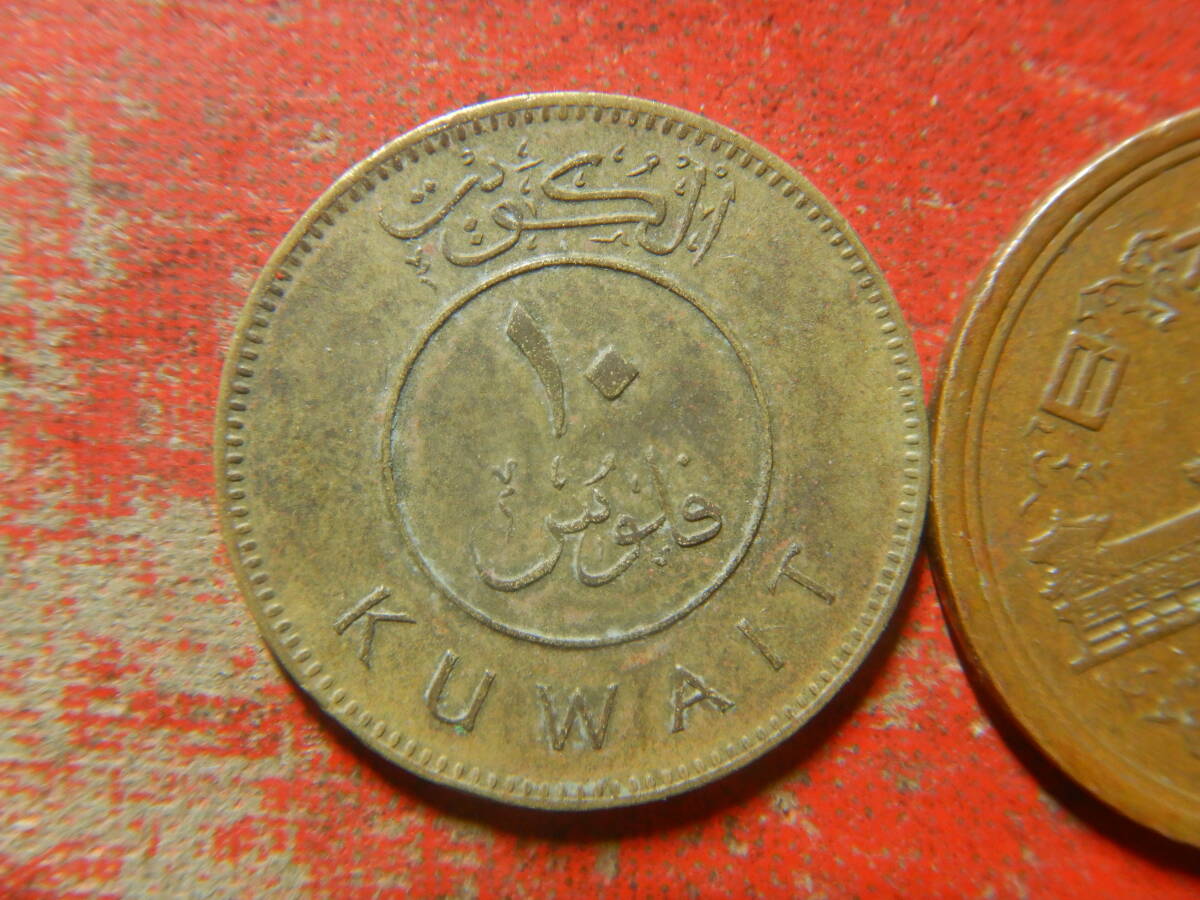 外国・クウェート／１０フィルス・ニッケル黄銅貨（1974年）　240420_画像2