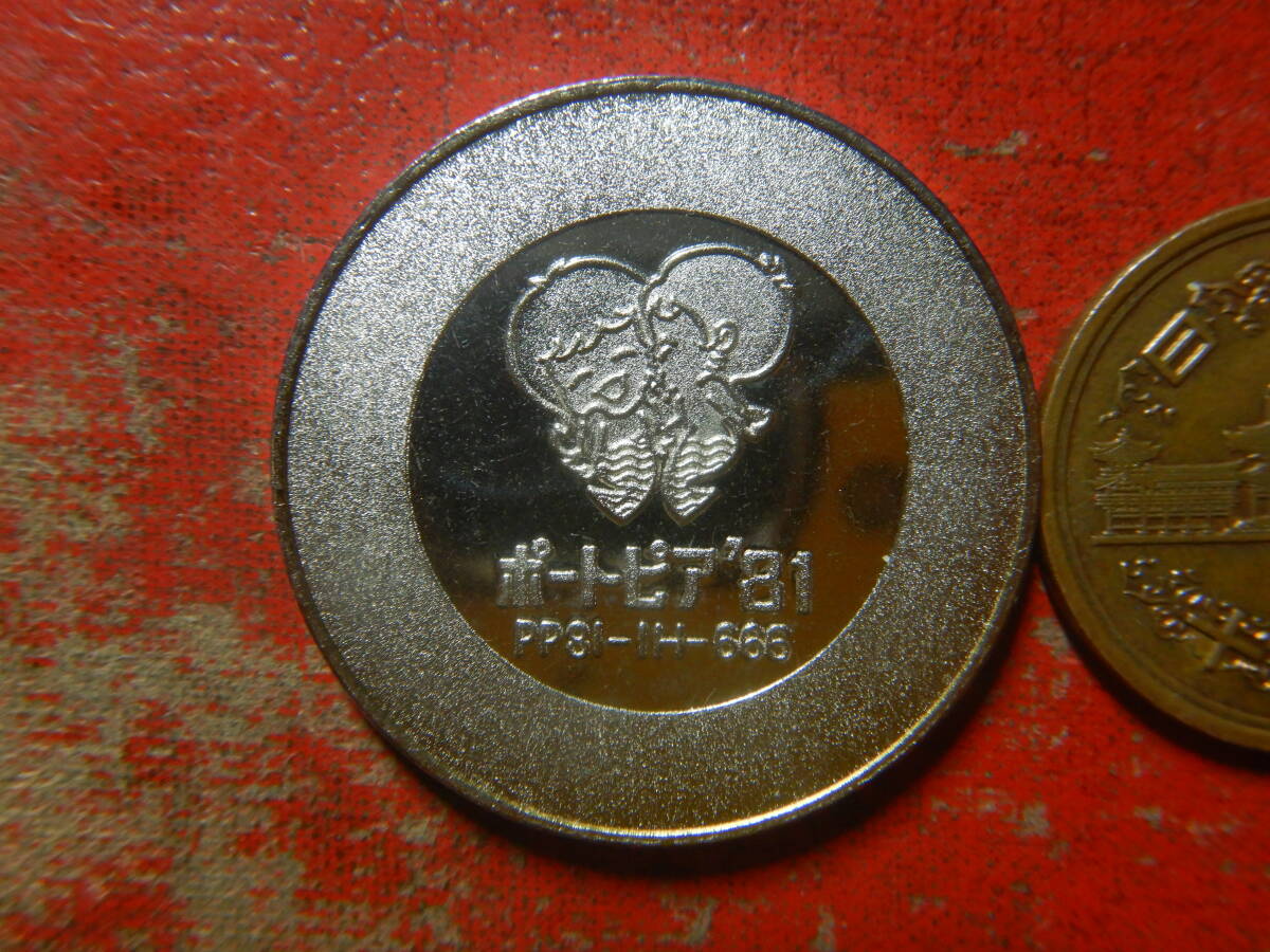 メダル・トークン／神戸ポートピア’８１ 240423アの画像2