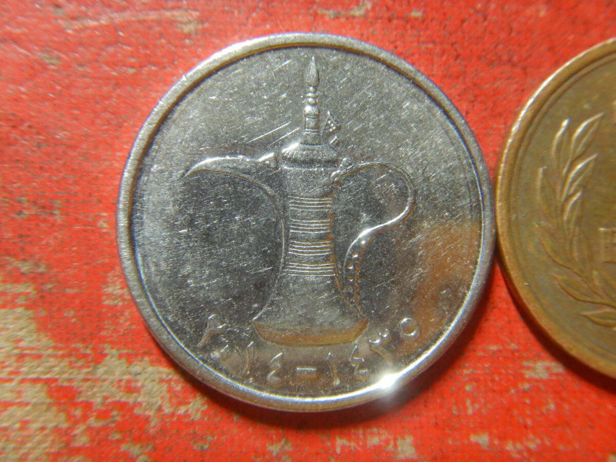 外国・アラブ首長国連邦／１ディルハム・ニッケル張りスチール貨（2014年）　240424_画像1