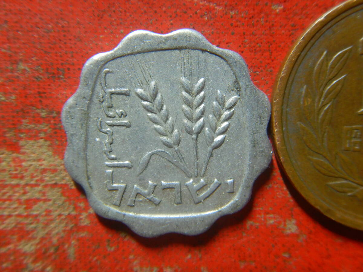 外国・イスラエル／１アゴラ・アルミニウム貨（1972年） 240425の画像1