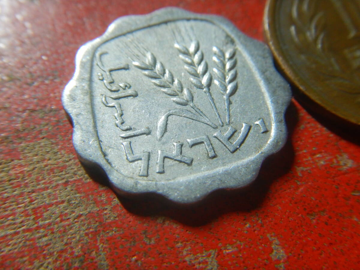 外国・イスラエル／１アゴラ・アルミニウム貨（1972年） 240425の画像3