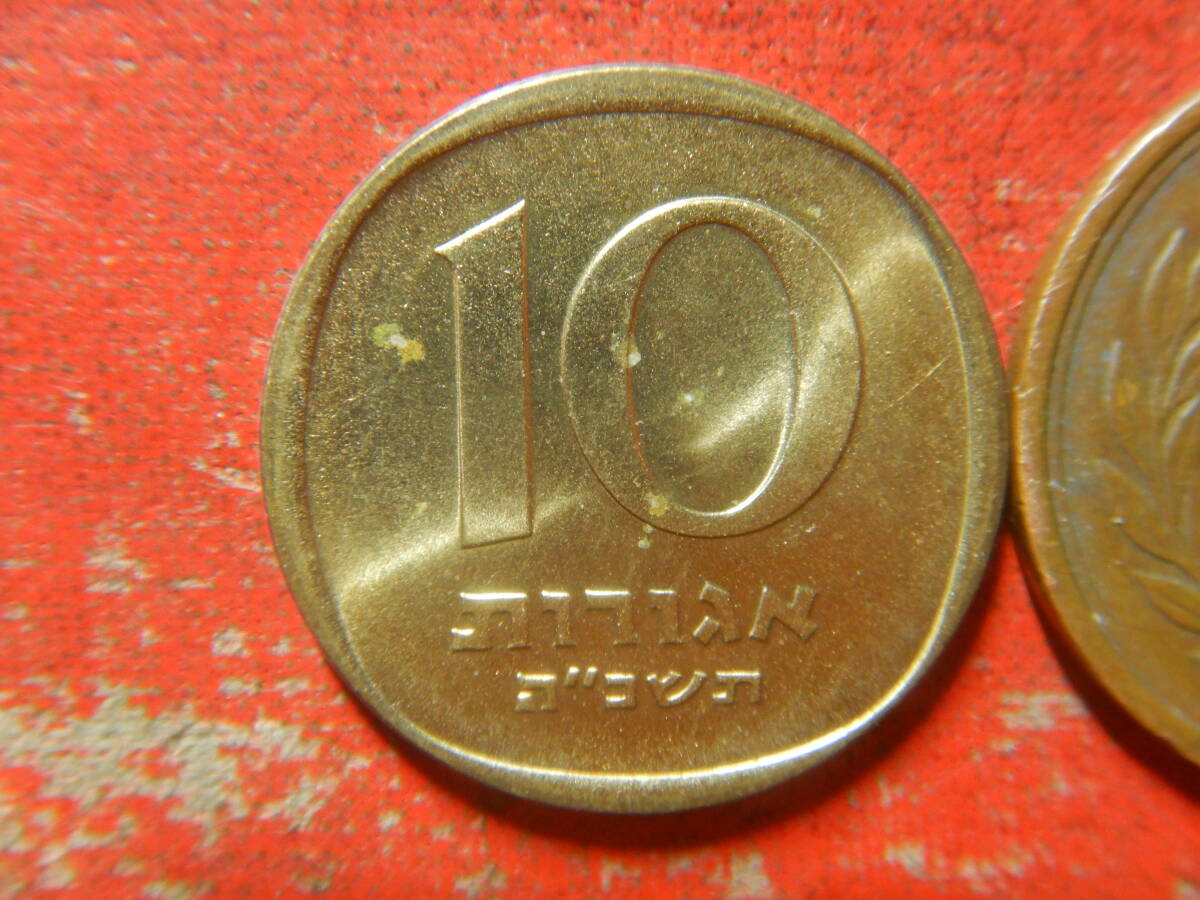 外国・イスラエル／１０アゴロット・アルミニウム青銅貨（1968年） 240425の画像2