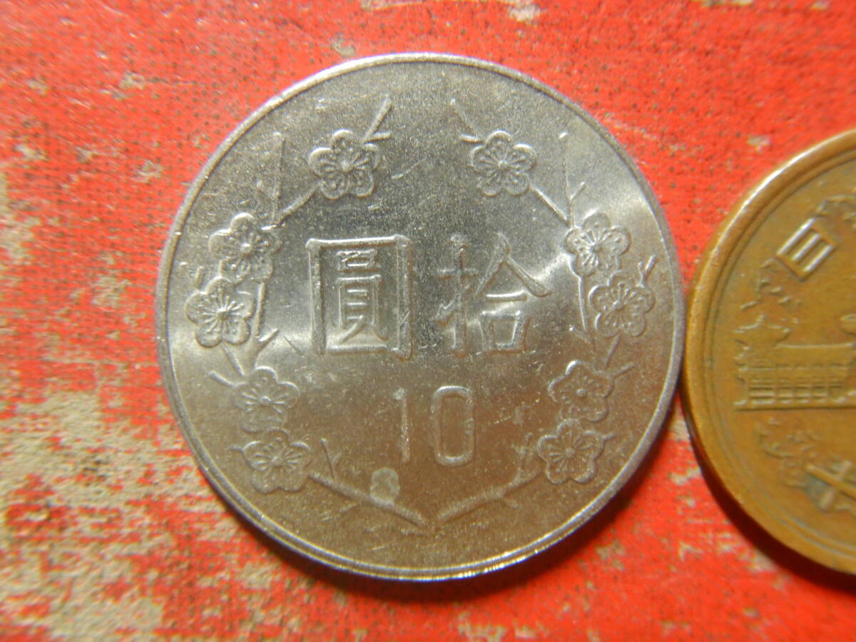 外国・台湾／１０台湾元白銅貨（民国80（1991）年） 240425の画像2