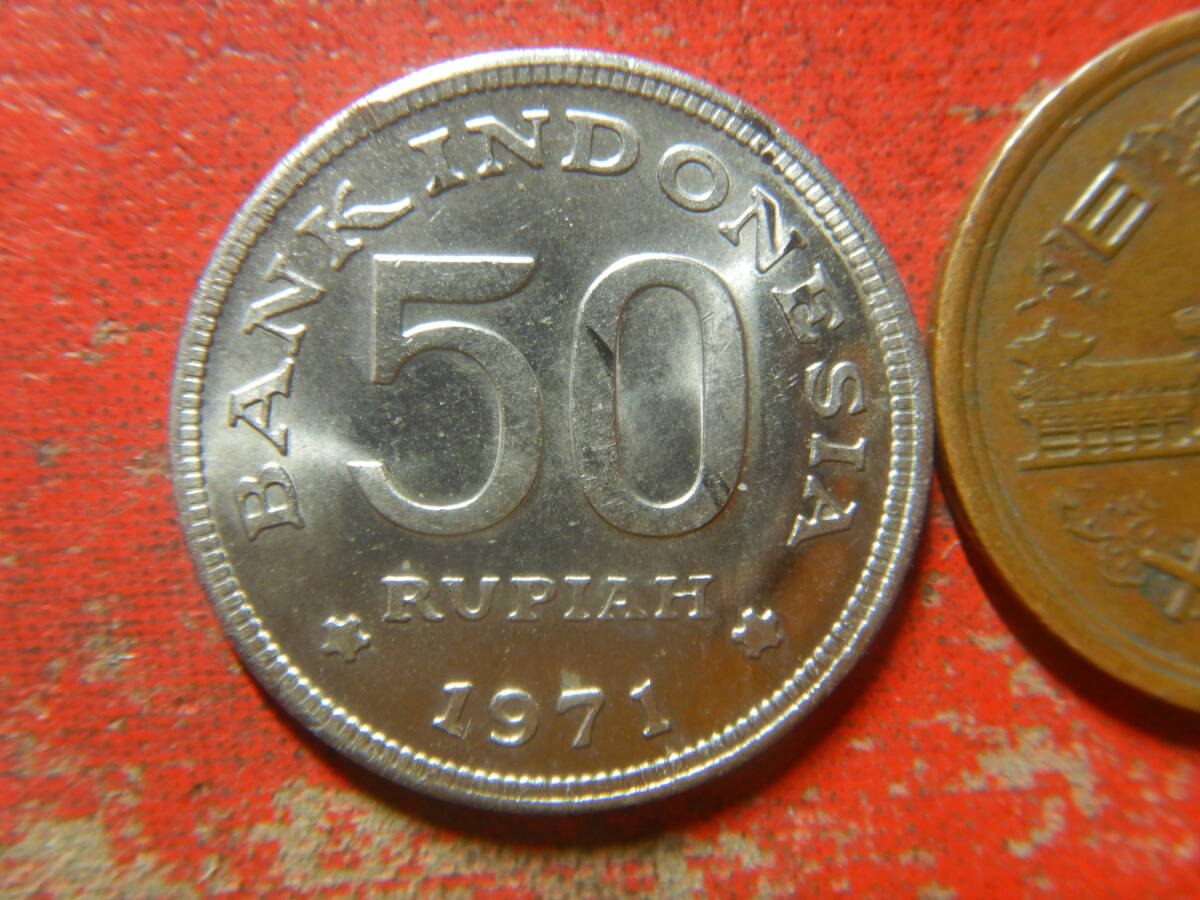 外国・マレーシア／５０ルピア白銅貨（1971年）　24042802_画像2