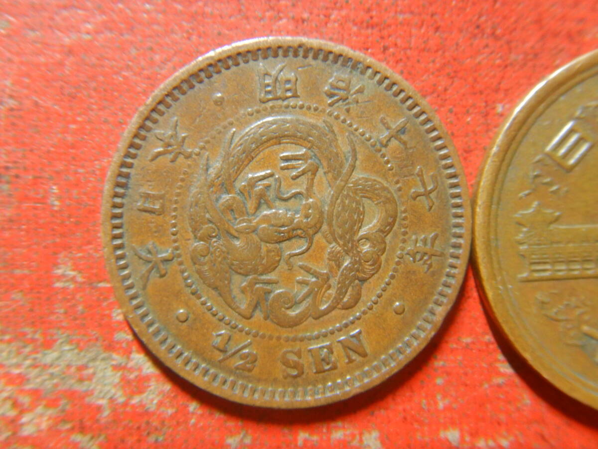 近代銭／半銭銅貨（明治１７年）　24042802_画像2