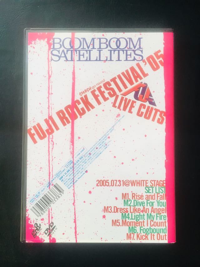 【DVD】 BOOM BOOM SATELLITES FUJIROCK FESTIVAL05 LIVE CUTS ブンブンサテライツ☆★_画像3