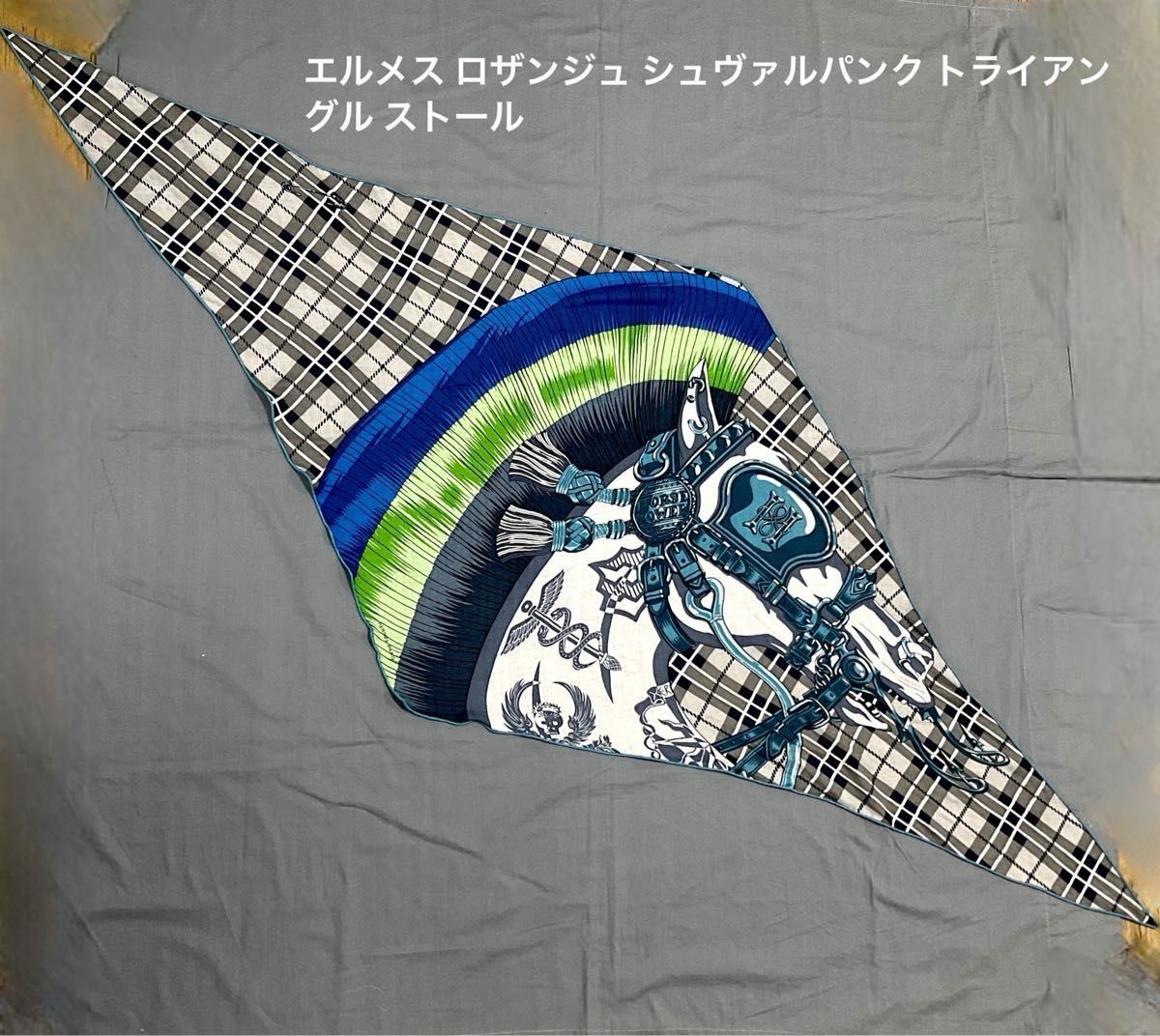 エルメス ロザンジュ シュヴァルパンク トライアングル ストール エルメス ロザンジュ シュヴァルパンク トライアングル ストール