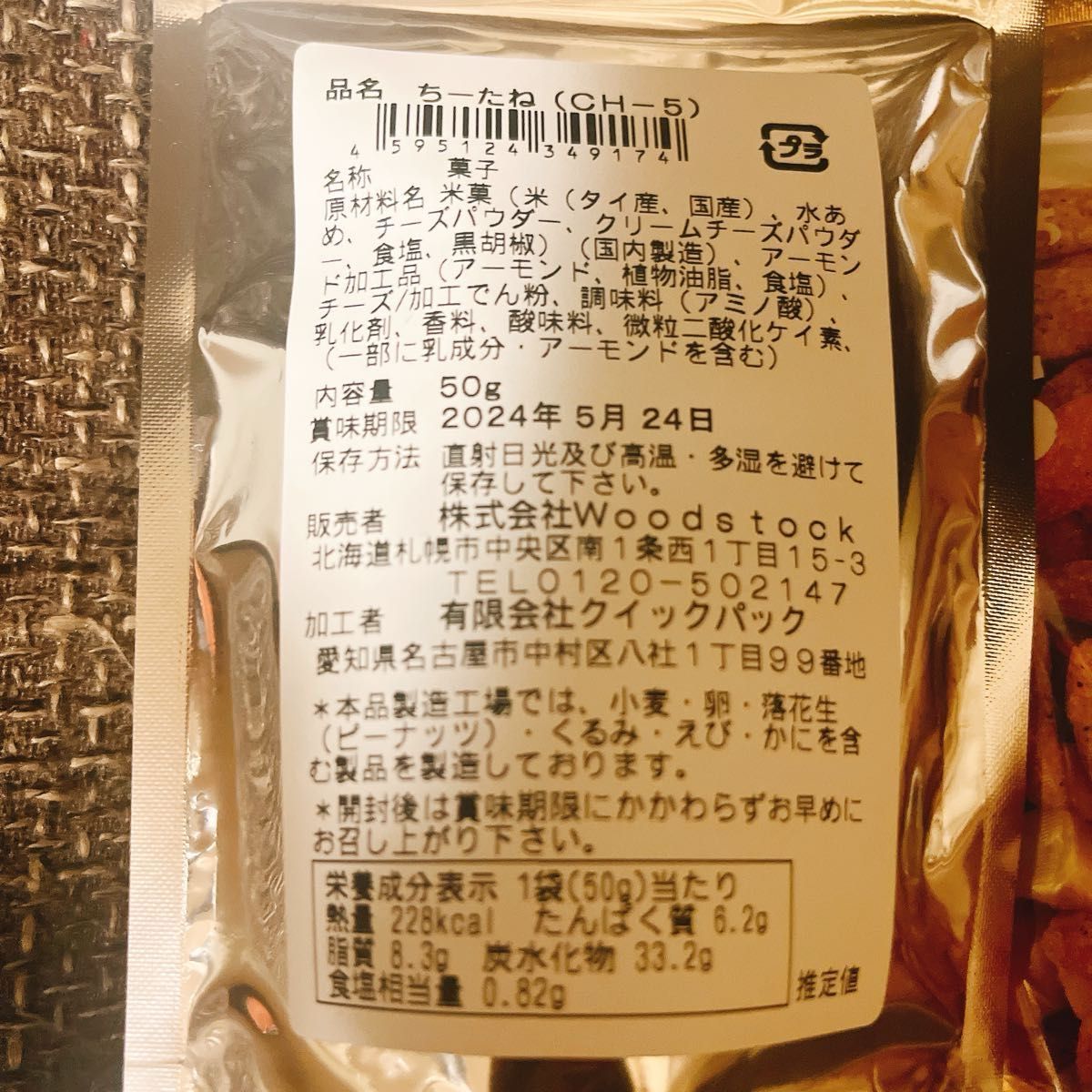 ちーたね2点セット スノーチーズ snow SNOW|Yahoo!フリマ(旧 ちーたね2点セット スノーチーズ snow SNOW|Yahoo!フリマ(旧