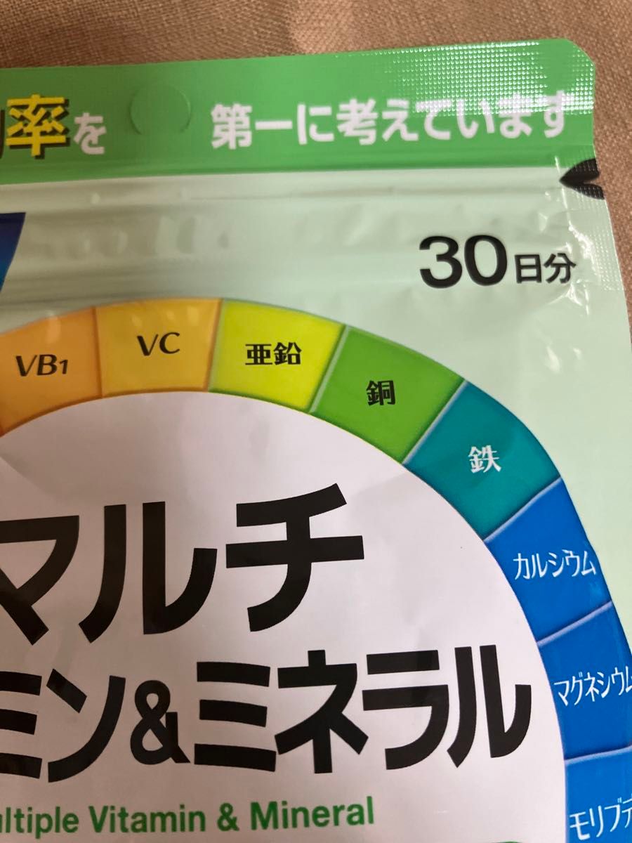 ファンケル　マルチビタミン&ミネラル　未開封　30日分2袋セット　賞味期限2024/7 期間限定割