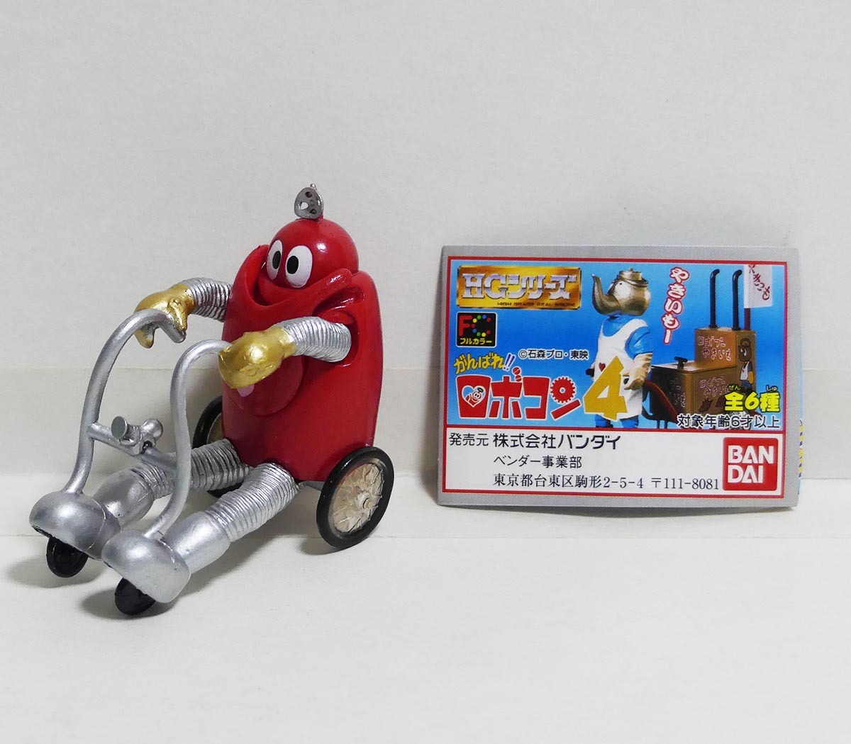 「ロボコン」（ロボコンサイクル）車輪■1999年 HGシリーズ がんばれ!!ロボコン4■ミニブック付■未開封新品■バンダイガシャポン_画像1